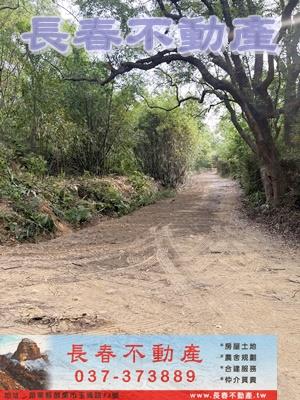 苗栗市農地-5