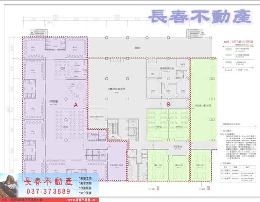苗栗造橋建地-1