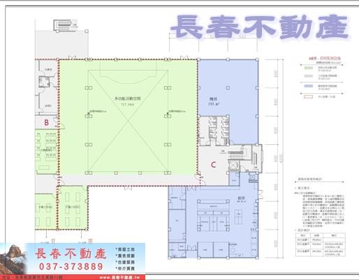 苗栗造橋建地-2